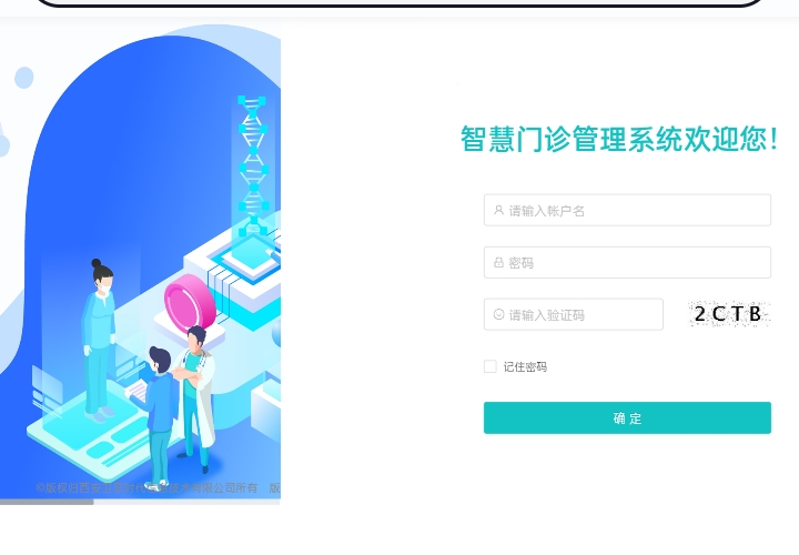 昆明某三甲医院 · 智慧门诊管理系统